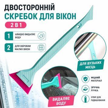 Ракель 5,5 * 24см. 2в1 з водозгонкою рожевий (бірюзовий) карбонова вставка MASTER:00000072415 фото